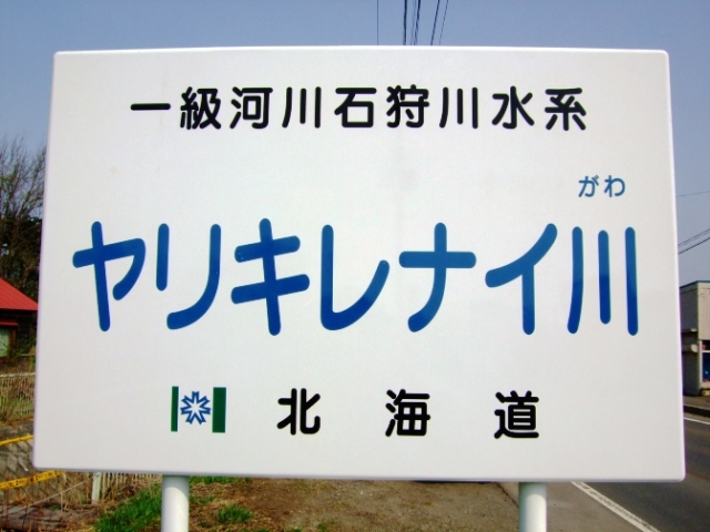 Tên một số địa danh ở Nhật sẽ khiến bạn bật cười mỗi khi nhắc đến