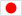 日の丸